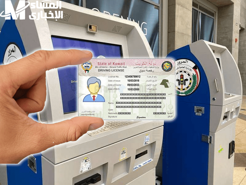 الكويت فتحت للرخص .. أهم خطوات تجديد رخصة القيادة في الكويت إلكترونيًا 2025 واضمن راحتك
