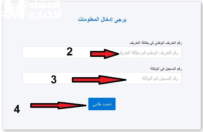 تجديد منحة البطالة الجزائر