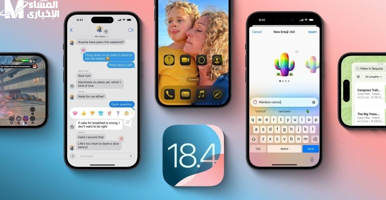 تحديث iOS 18.4 لهواتف آيفون