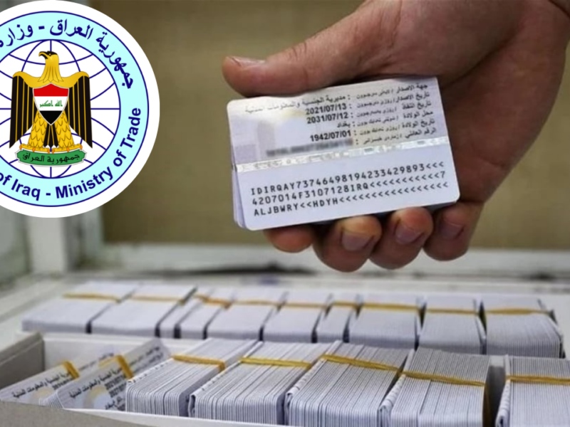 بطاقتك محتاجة تجديد بسيط .. تحديث البطاقة التموينية الإلكترونية عبر منصة آور 2025 خطوة واحدة
