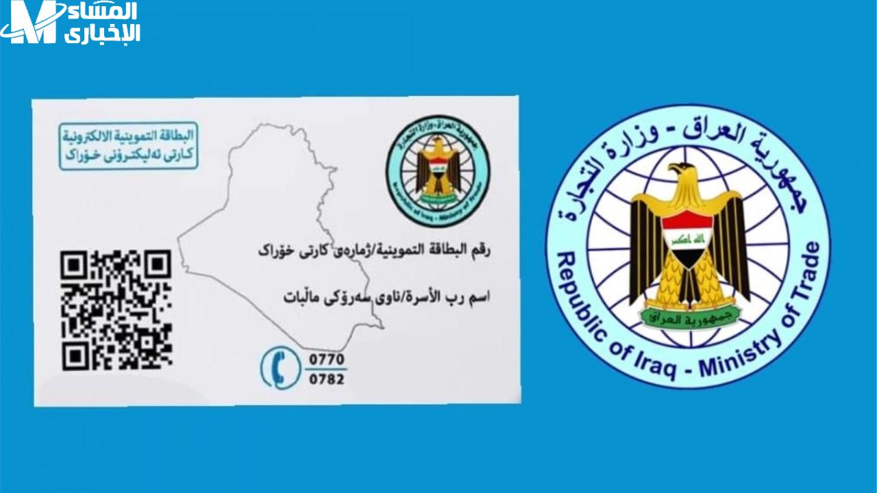 تحديث تمويني جديد في العراق