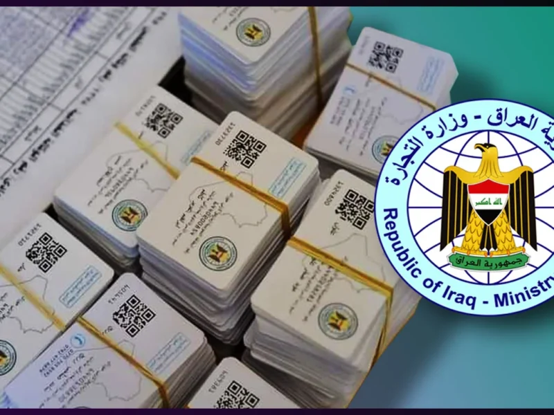 البطاقة بتتكلم بنفسها دلوقتي .. تحديث التموين بالعراق أونلاين من غير مشوار