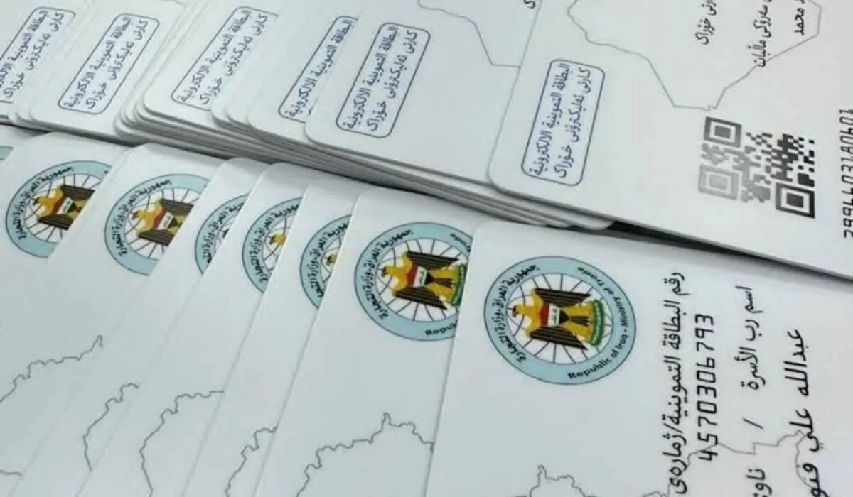 تحديث البطاقة التموينية بالعراق