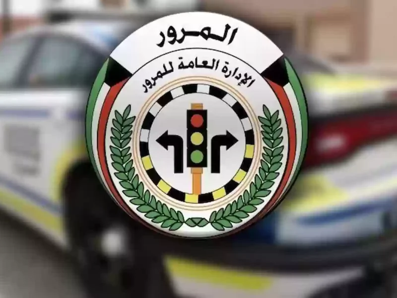 تحذير شامل من الكويت.. الحكومة الكويتية تصدر تحذير أخير لجميع أصحاب السيارات قرار صادم