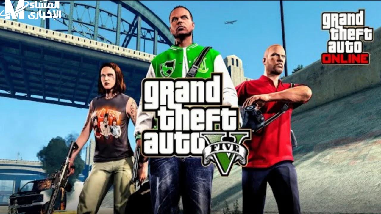 تحميل GTA V