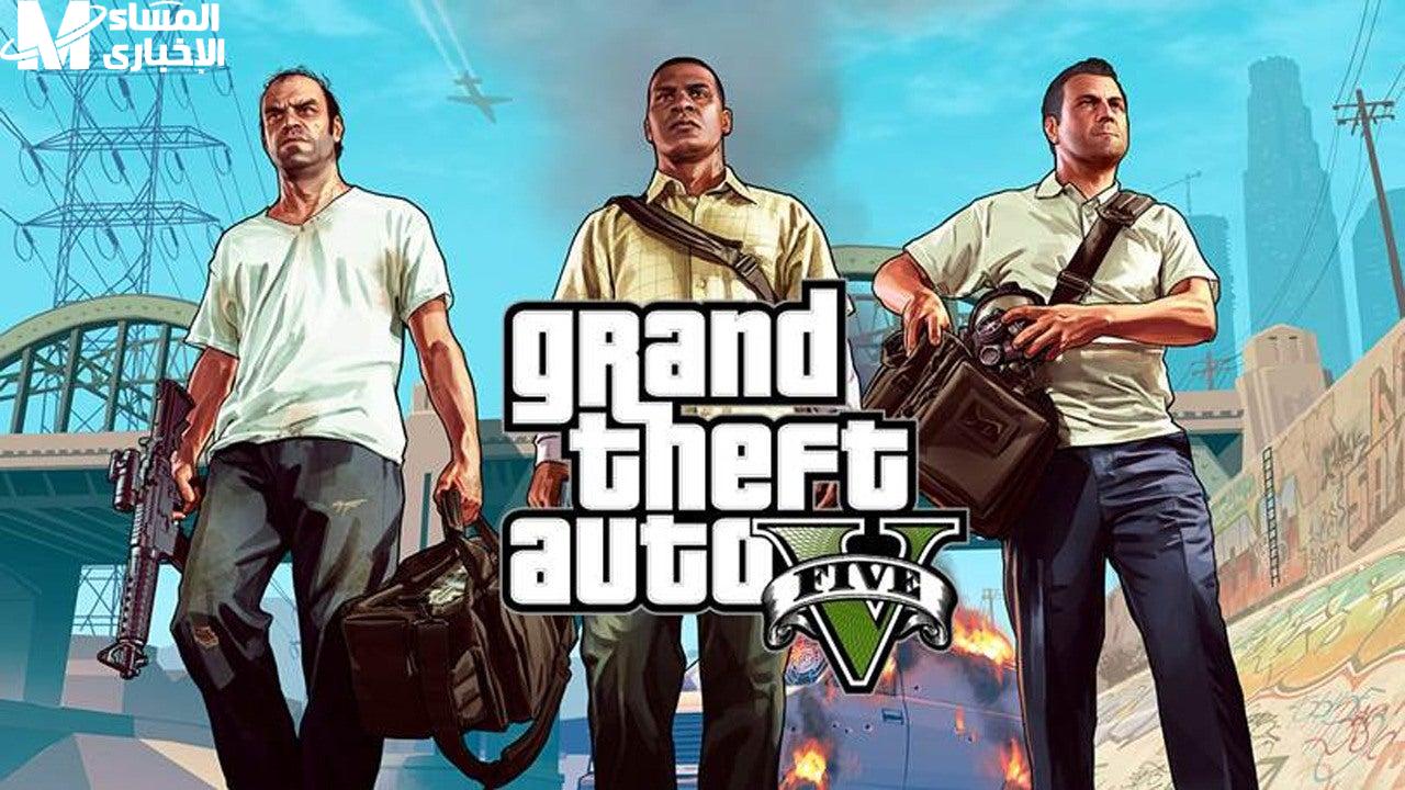 GTA 5