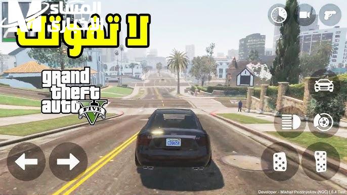 جاتا على الموبايل مجانًا.. تحميل لعبة GTA 5 على الجوال متعة مطلقة