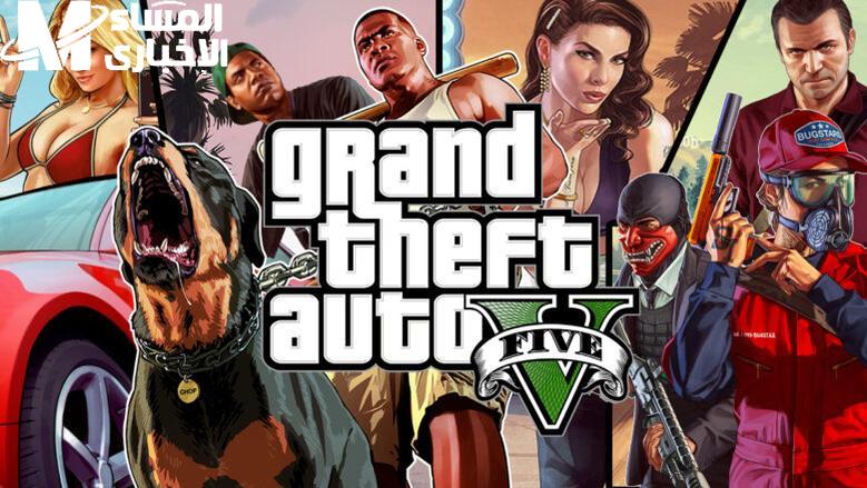 GTA 5