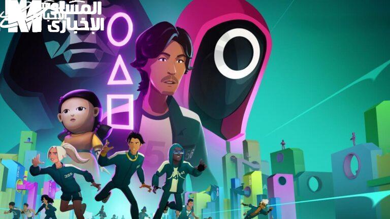 تحميل لعبة Squid Game