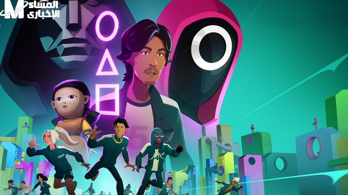 حمل Squid Game