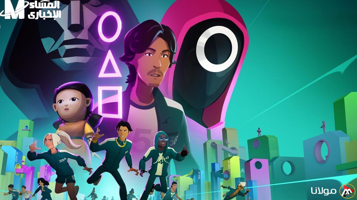 طريقة تحميل لعبة الحبار Squid Game في دقايق