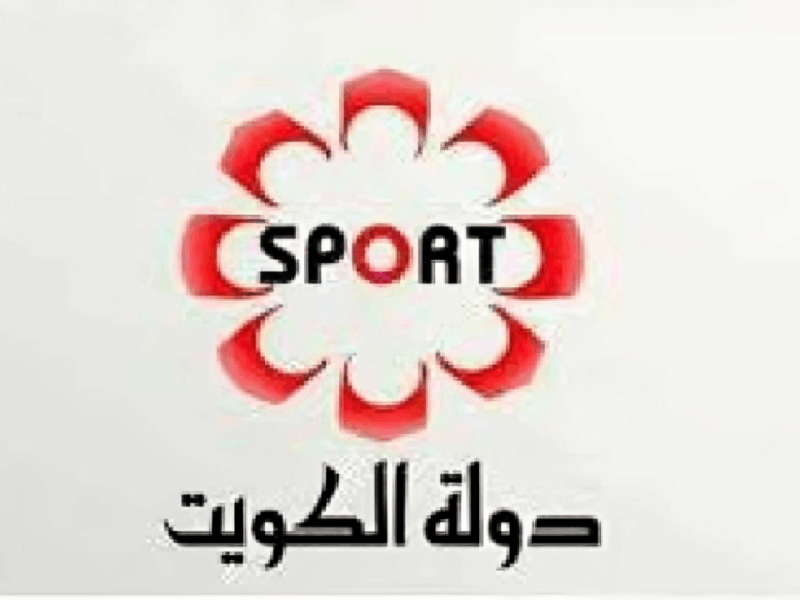 الملعب اشتغل من الكويت.. تردد قناة KTV Sport الرياضية مباشر اليوم