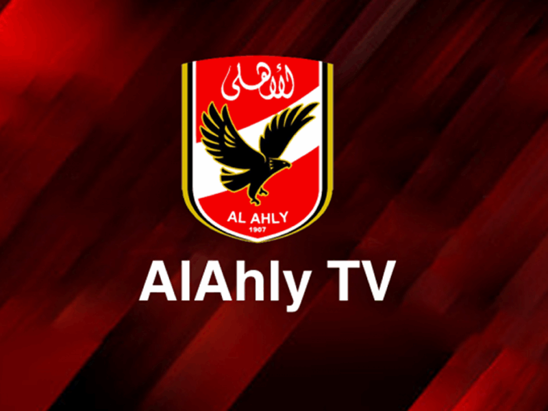 ماتخليش الماتش يفوتك ولا التحليل يروح عليك.. اضبط تردد قناة الأهلي الجديد وتابع كل لحظة بحماس