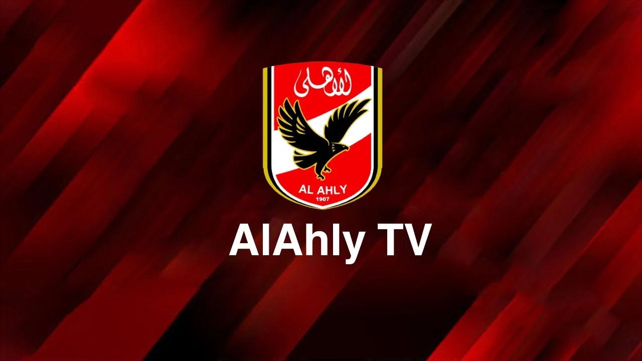 قناة الأهلي 2025