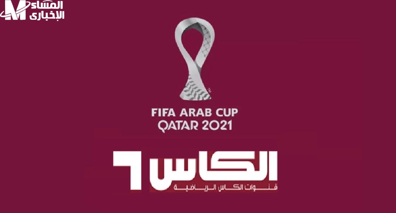 قناة الكأس