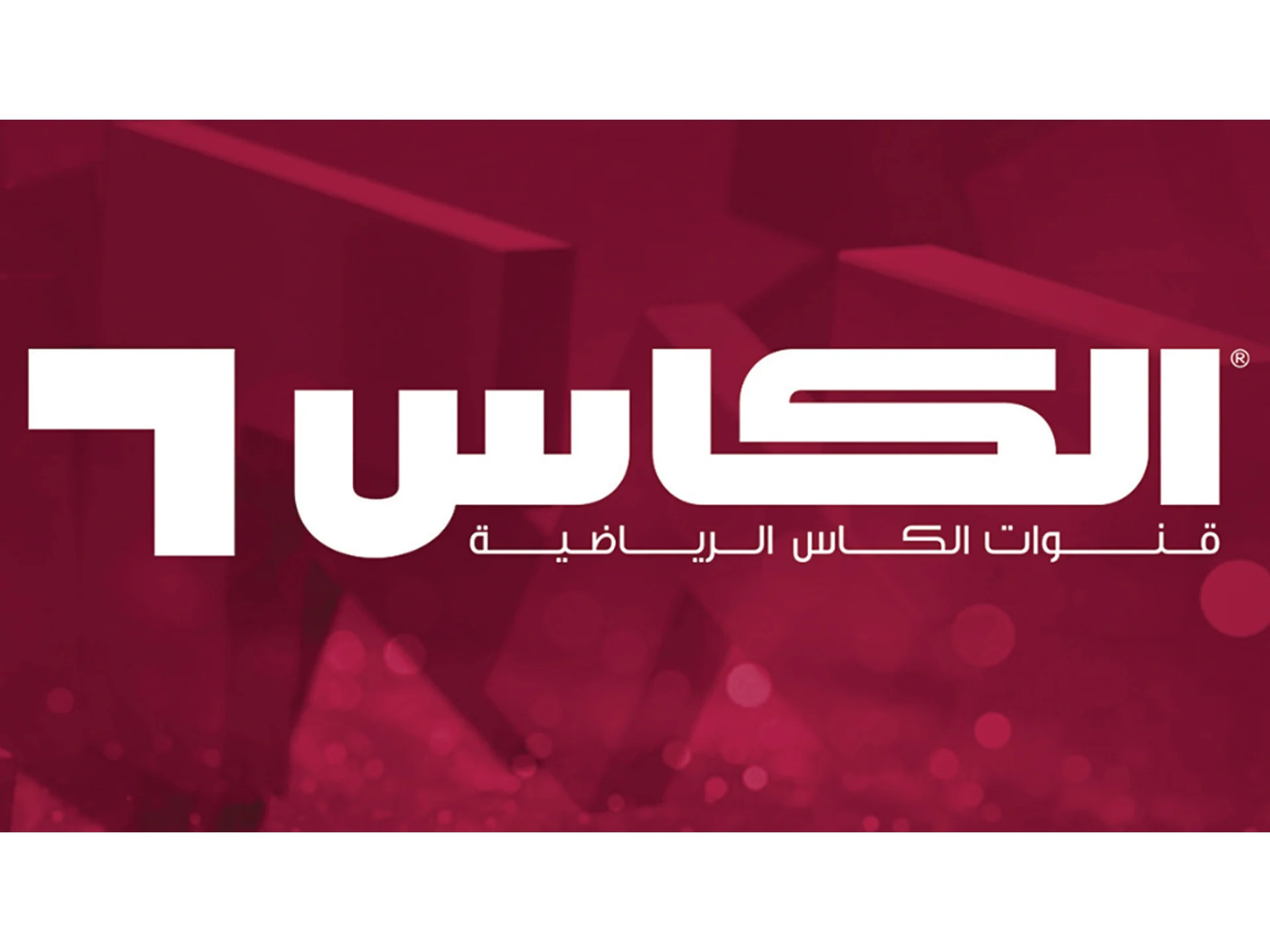 تردد قناة الكأس HD6 الرياضية