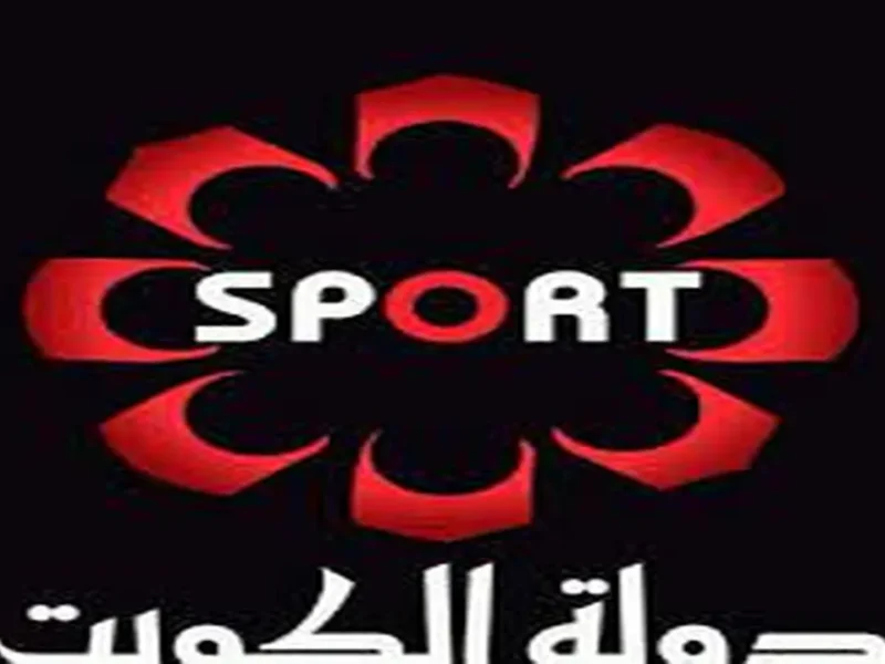 الرياضية الكويتية بتكسر الملعب.. تردد قناة الكويت الرياضية HD مع المباريات الحصرية