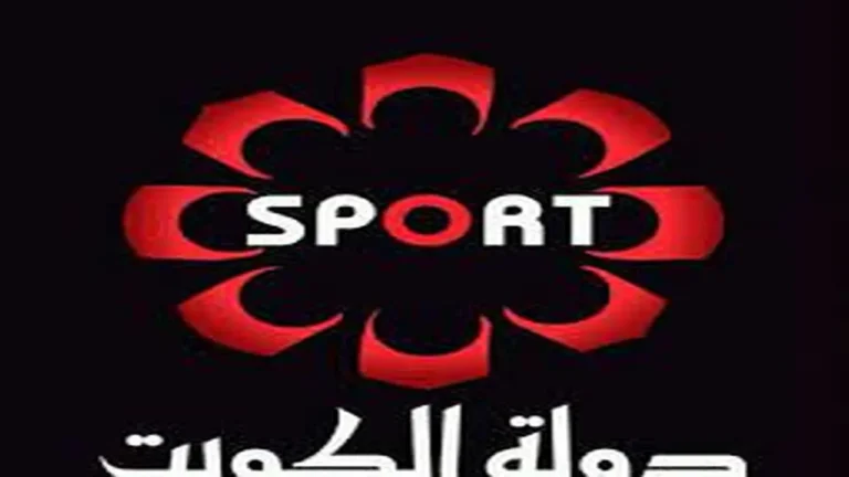 الدوري في بيتك اهو. تردد قناة الكويت الرياضية KTV Sport وتابع المباريات كورة حقيقية