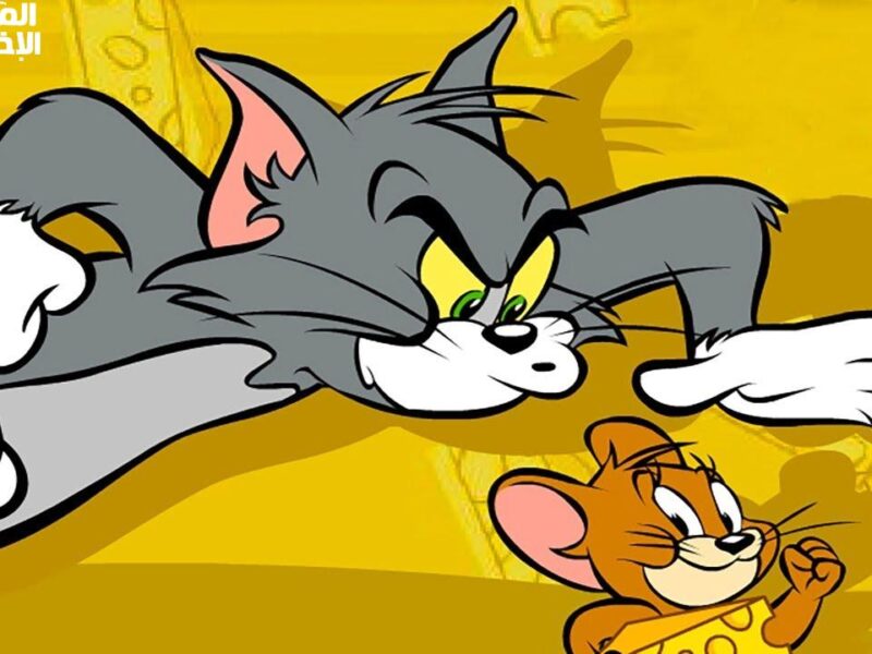 يومك ضحك من أوله .. استعدوا مع توم وجيري كل يوم قناة سي إن بالعربية والضحك شغّال نار