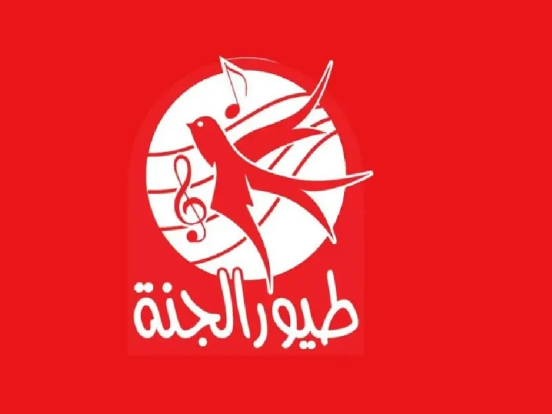 الأنغام دخلت البيوت فعليًا .. تردد قناة طيور الجنة 2025 Toyor Aljanah المخصصة للأطفال تسلية متواصلة