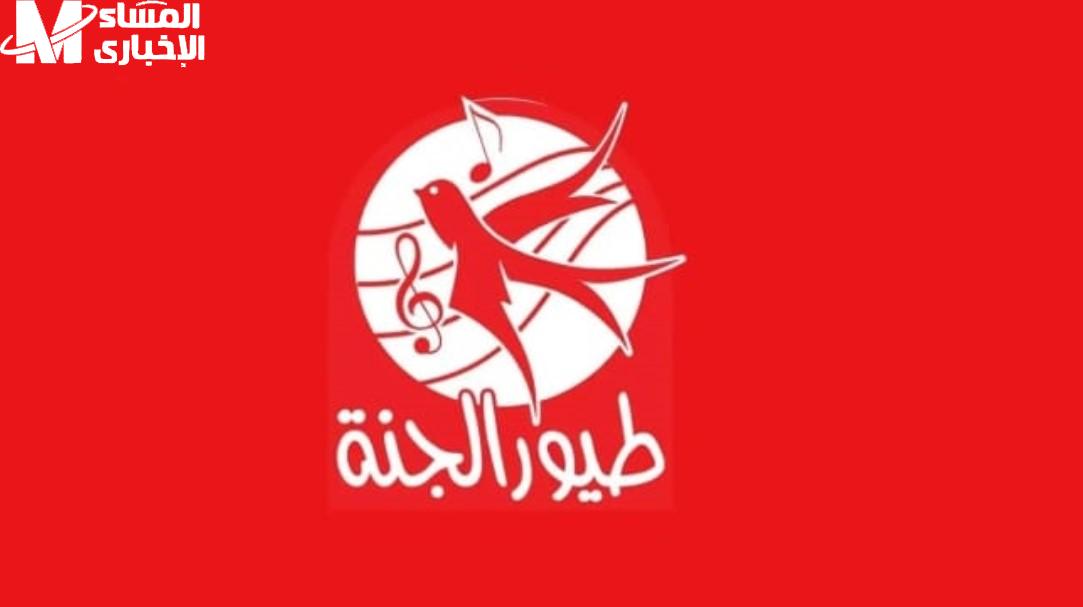 تردد قناة طيور الجنة