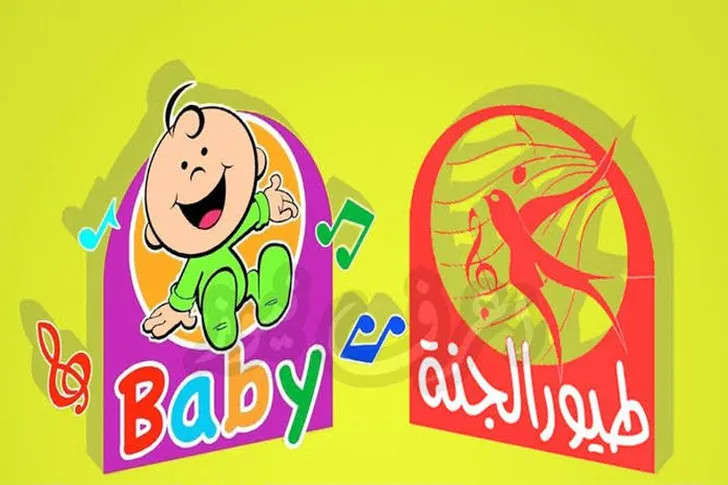 الصغار هيغنوا من الفرحة .. تردد طيور الجنة بيبي 2025 على نايل وعرب سات ترفيه طفولي