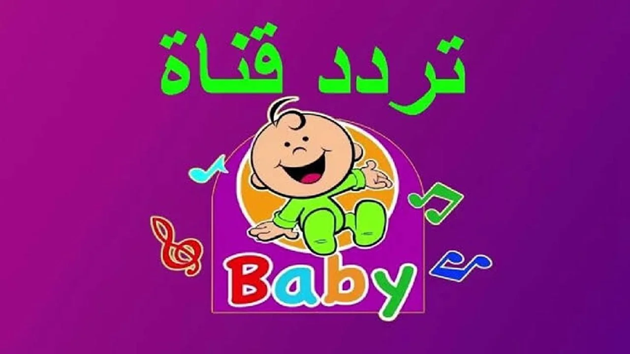 تردد قناة طيور الجنة