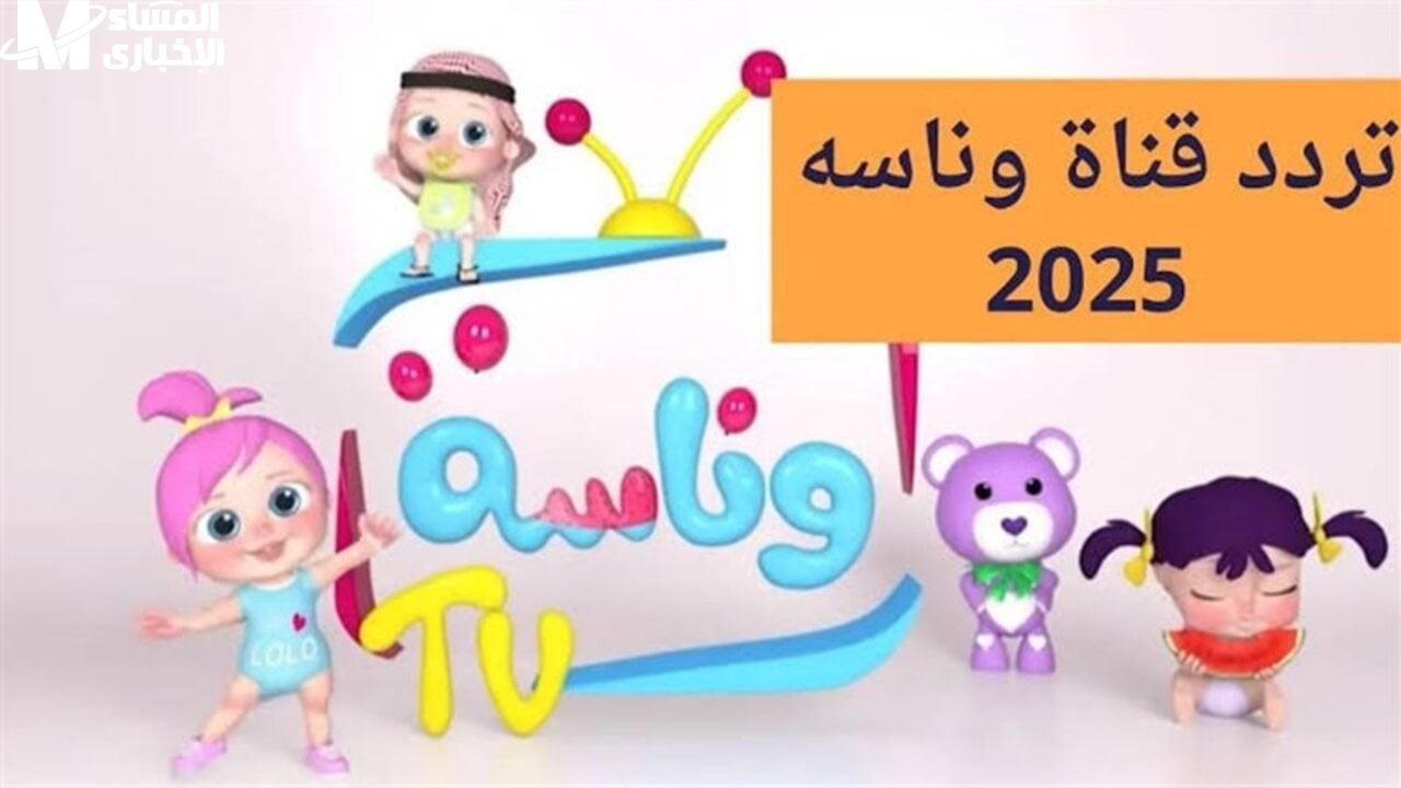 تردد قناة كراميش الجديد