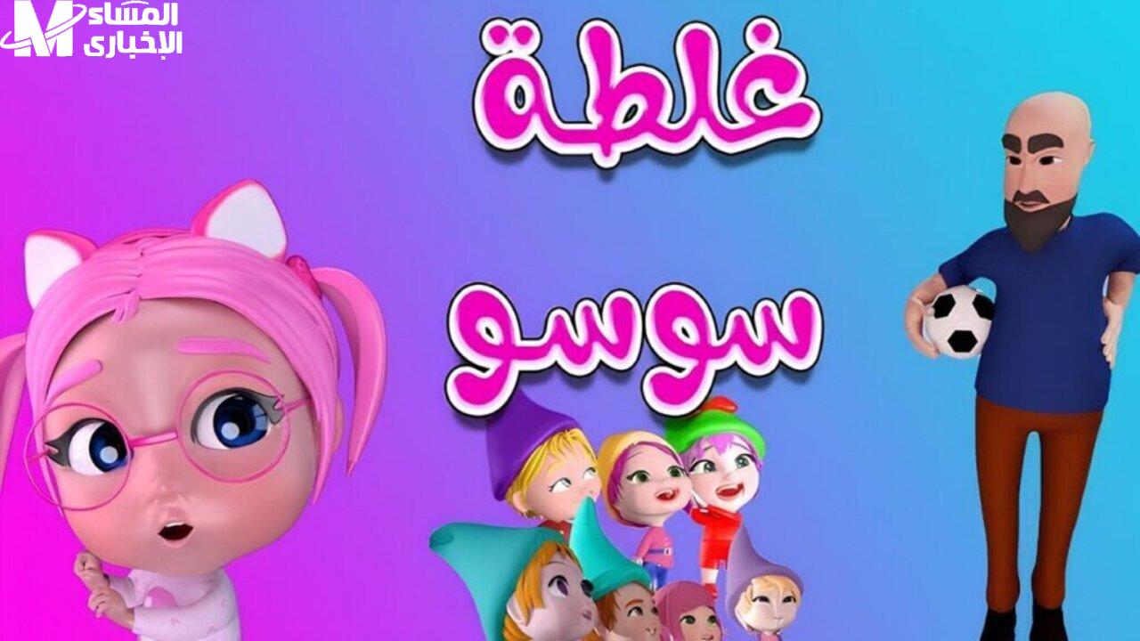 تردد قناة كراميش ووناسة بيبي كيدز رجع تاني وفرّح الصغار
