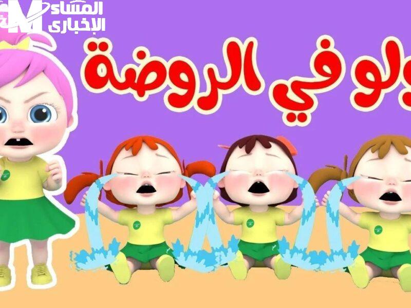 برامج كراميش ووناسة بيبي رجعت