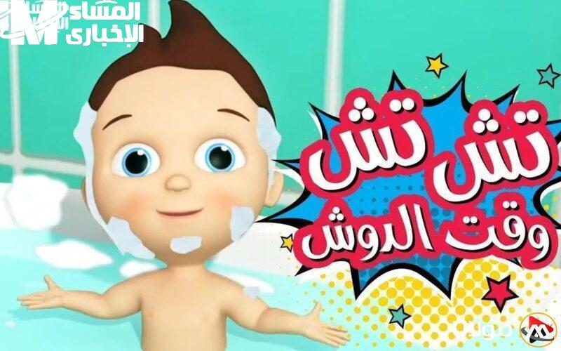 تردد كراميش ووناسة بيبي كيدز