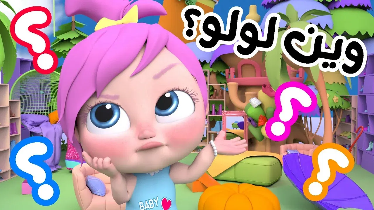تردد كراميش ووناسة بيبي كيدز