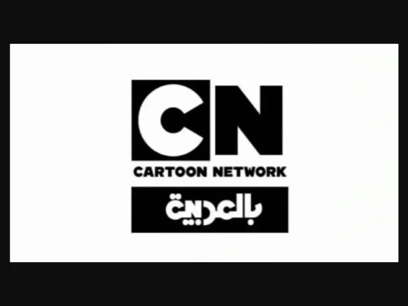 توم وجيري بيشعلوا الشاشة.. تردد CN بالعربية 2025 الجديد كوميديا راجعة