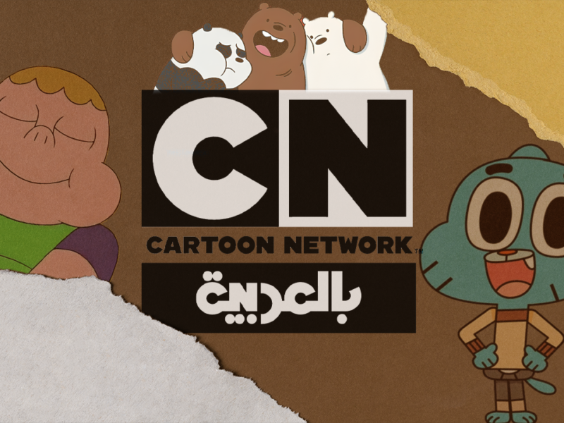 توم وجيري هيدّمروا الموبايل ويخطفوا عيالِك على CN بالعربية