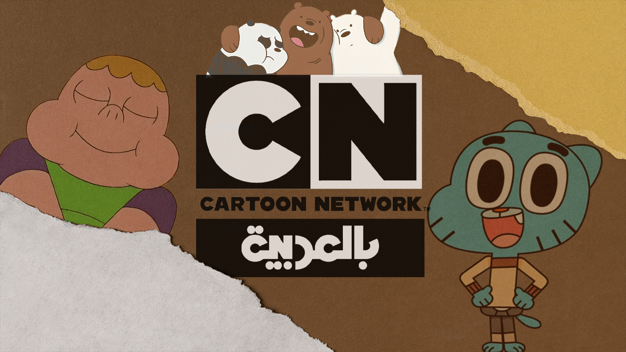 تردد CN بالعربية