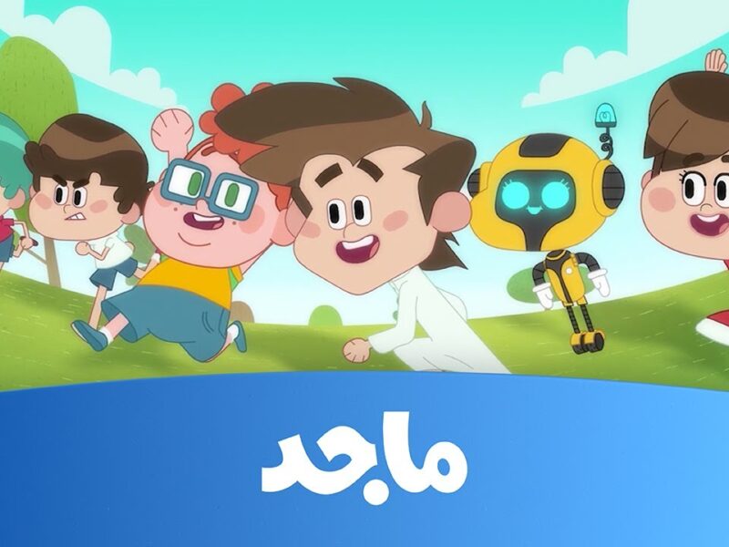 الأطفال بيبدأوا مغامرة يوميًا.. تردد قناة ماجد كيدز 2025 لكل الأطفال وضحك من أول ثانية انبساط فوري