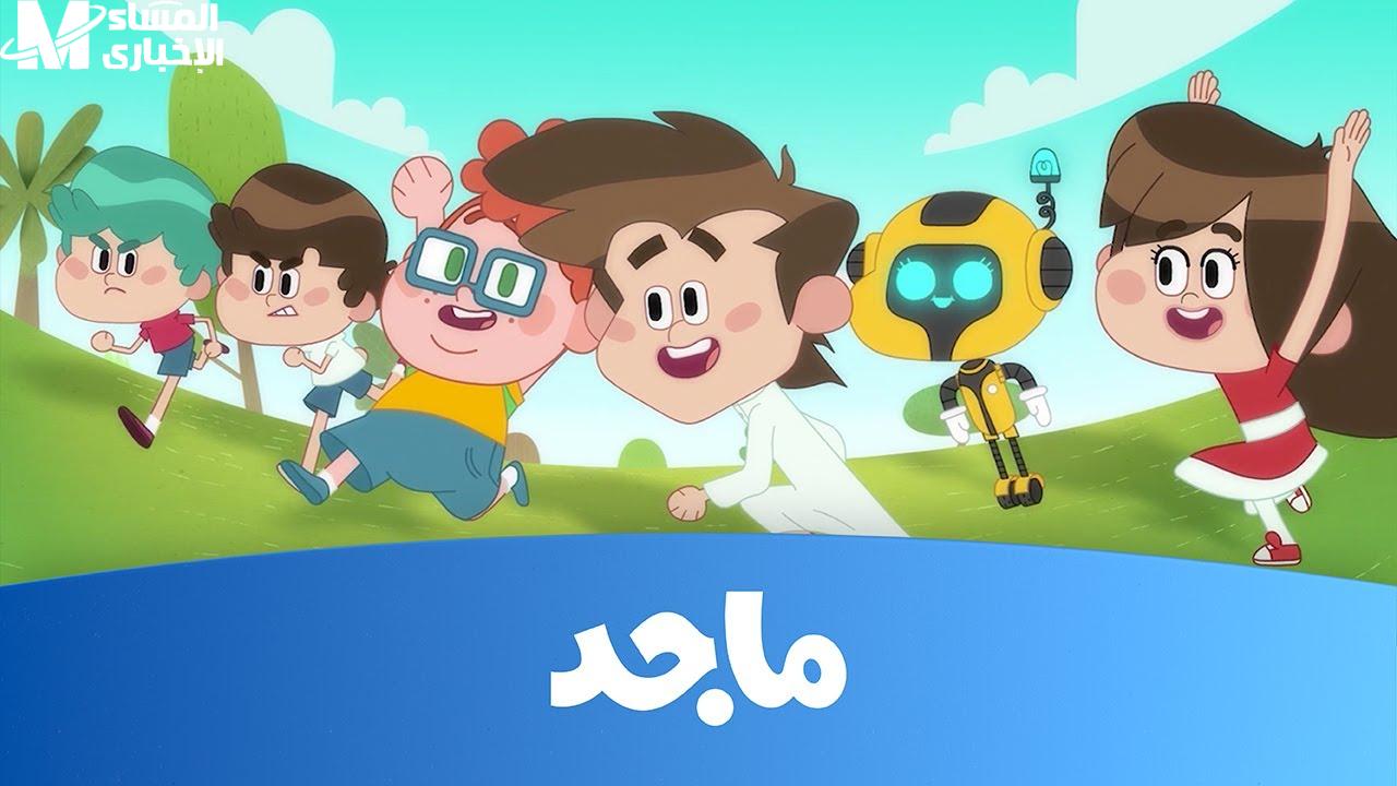 تردد قناة ماجد كيدز