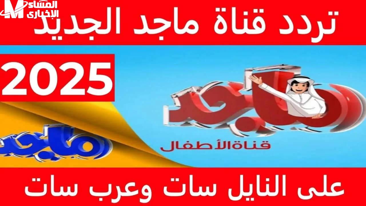 برامج كيدز 2025