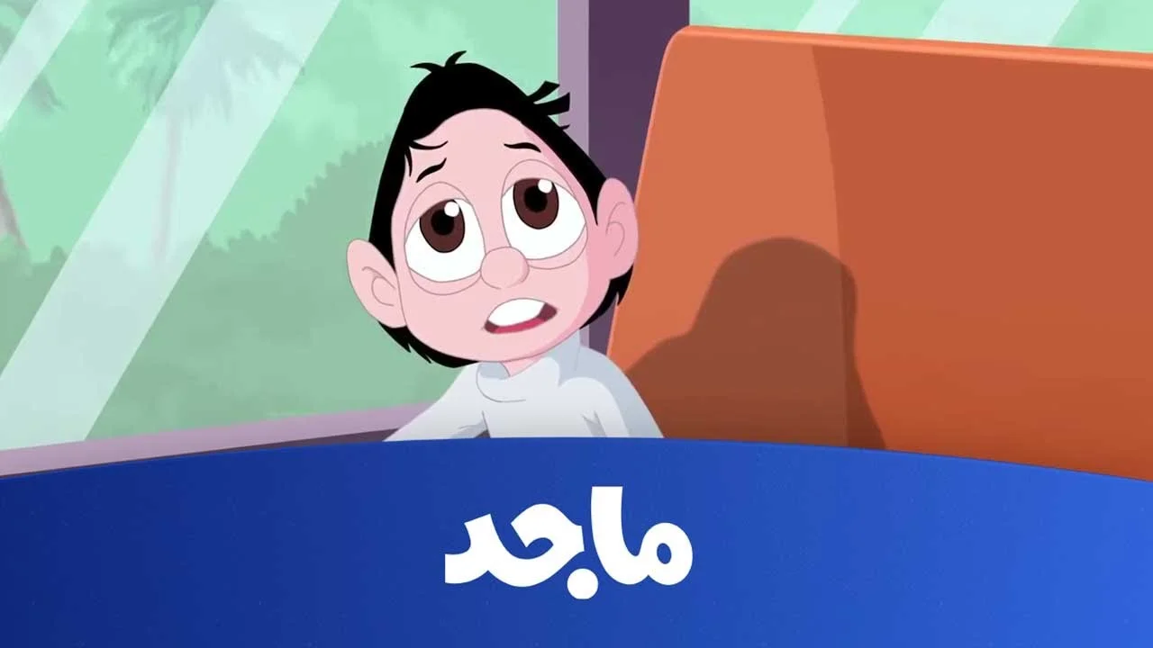 ماجد