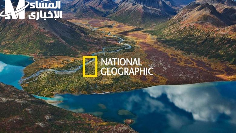 القناة دي مفيش زيها.. تردد قناة ناشيونال جيوغرافيك 2025 برامج تحبس الأنفاس