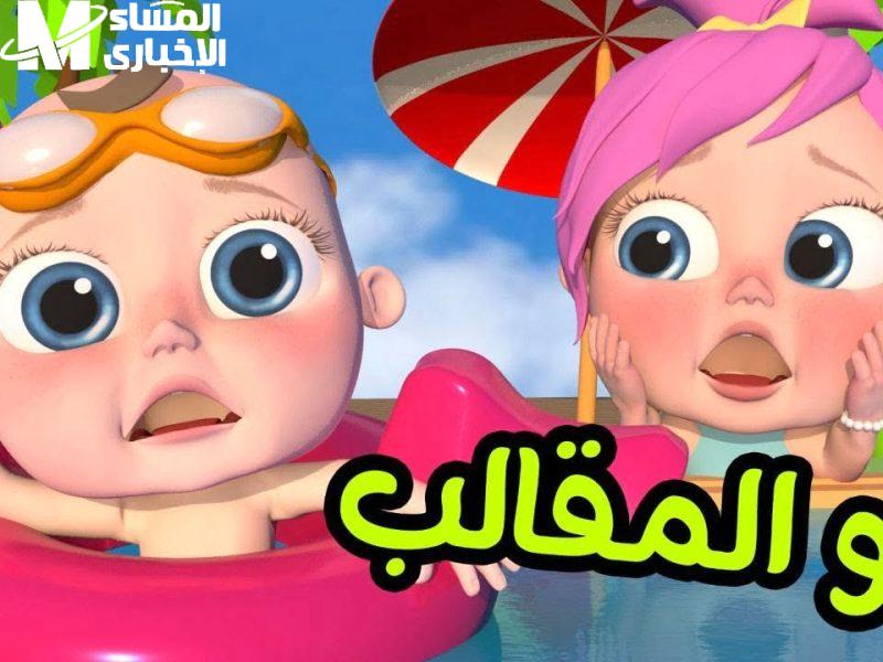 القناة نورت بعد الانتظار .. وناسة للأطفال بالتردد الجديد 2025 عرض مستمر
