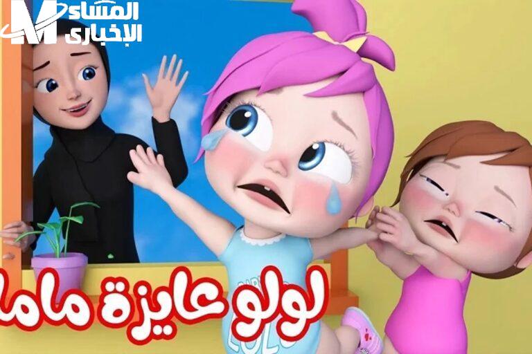 قناة وناسة للأطفال مولعة ضحك على مدار اليوم