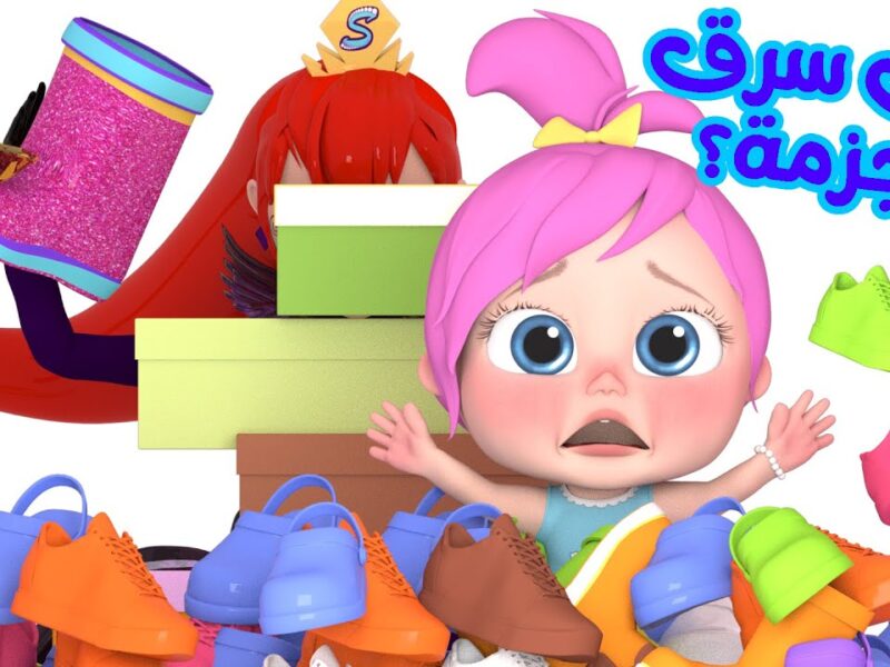 أغاني العيد بدأت تشتغل.. تردد قناة وناسة 2025 للأطفال مولد وفرحة