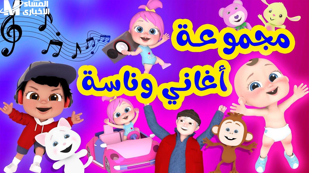 وناسة بيبي كيدز الجديدة