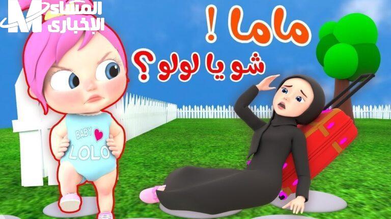 قناة وناسة