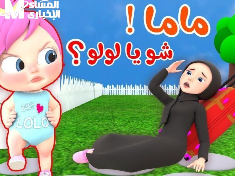 قناة وناسة