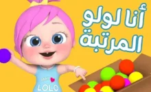 قناة وناسة