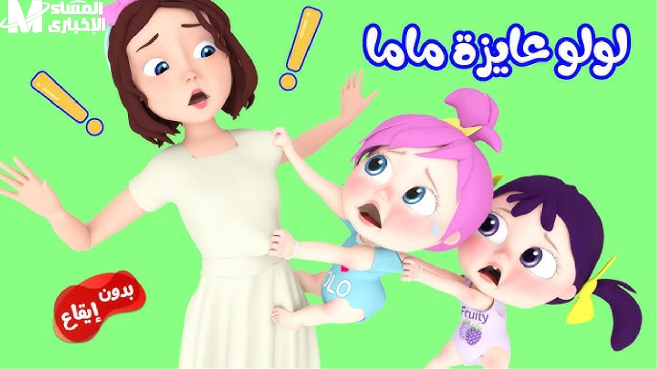 قناة وناسة للأطفال مولّعة الفُرجة