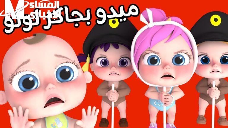 وناسة بيبي