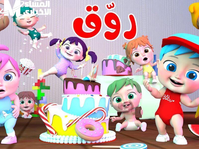 أجمل قناة أطفال.. تردد وناسة بيبي الجديد 2025